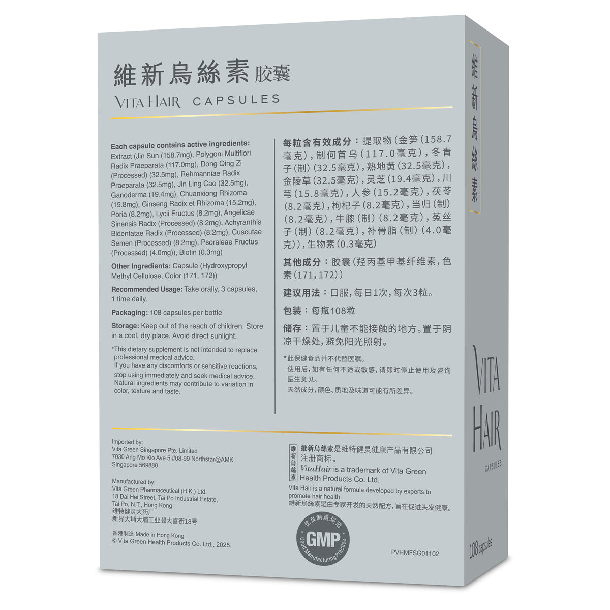 Vita Hair Micronized Formula - 108s VitaGreen - Vita Green SG