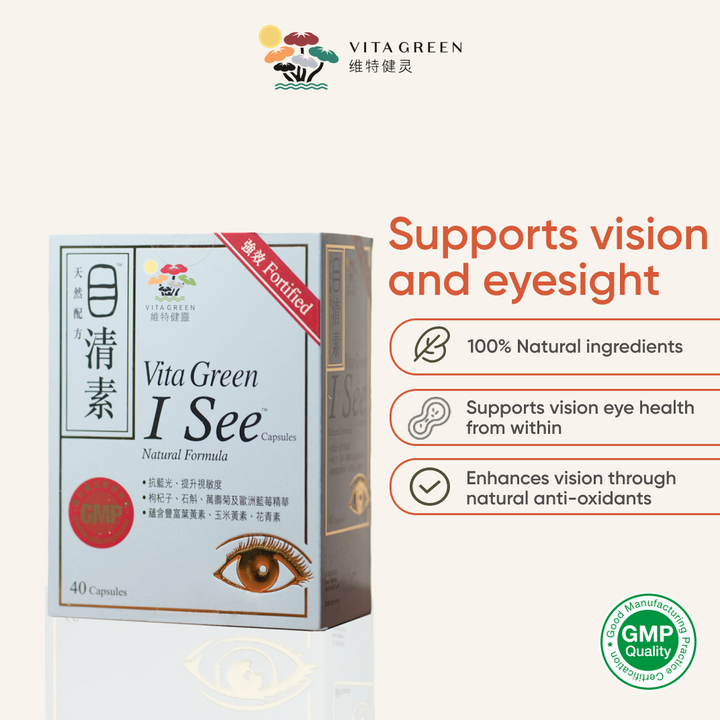 Fortified I See 40 capsules - Vita Green SG
