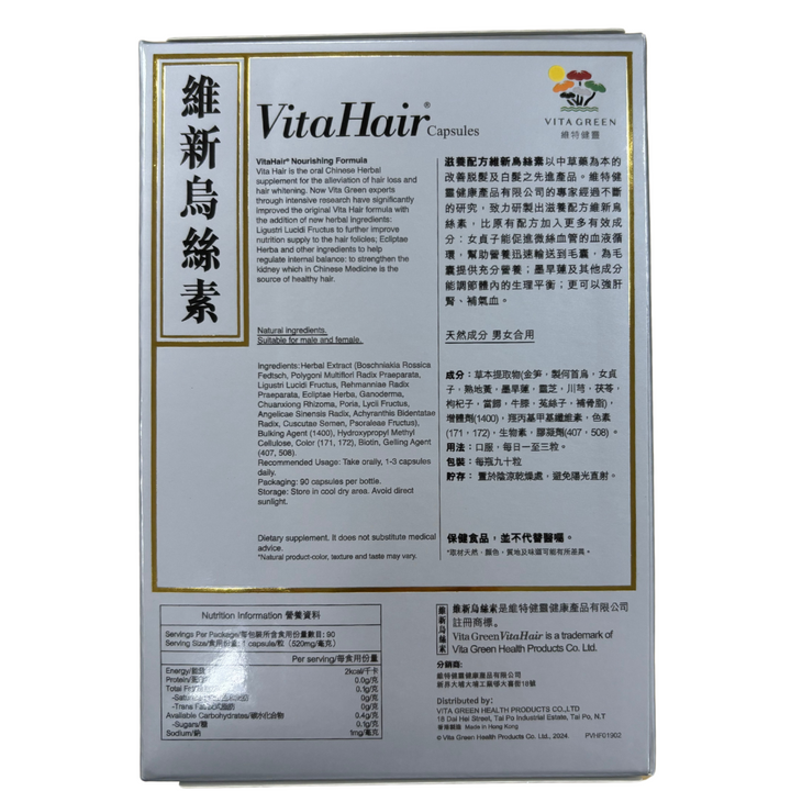 Vita Hair Bundle - Vita Green SG