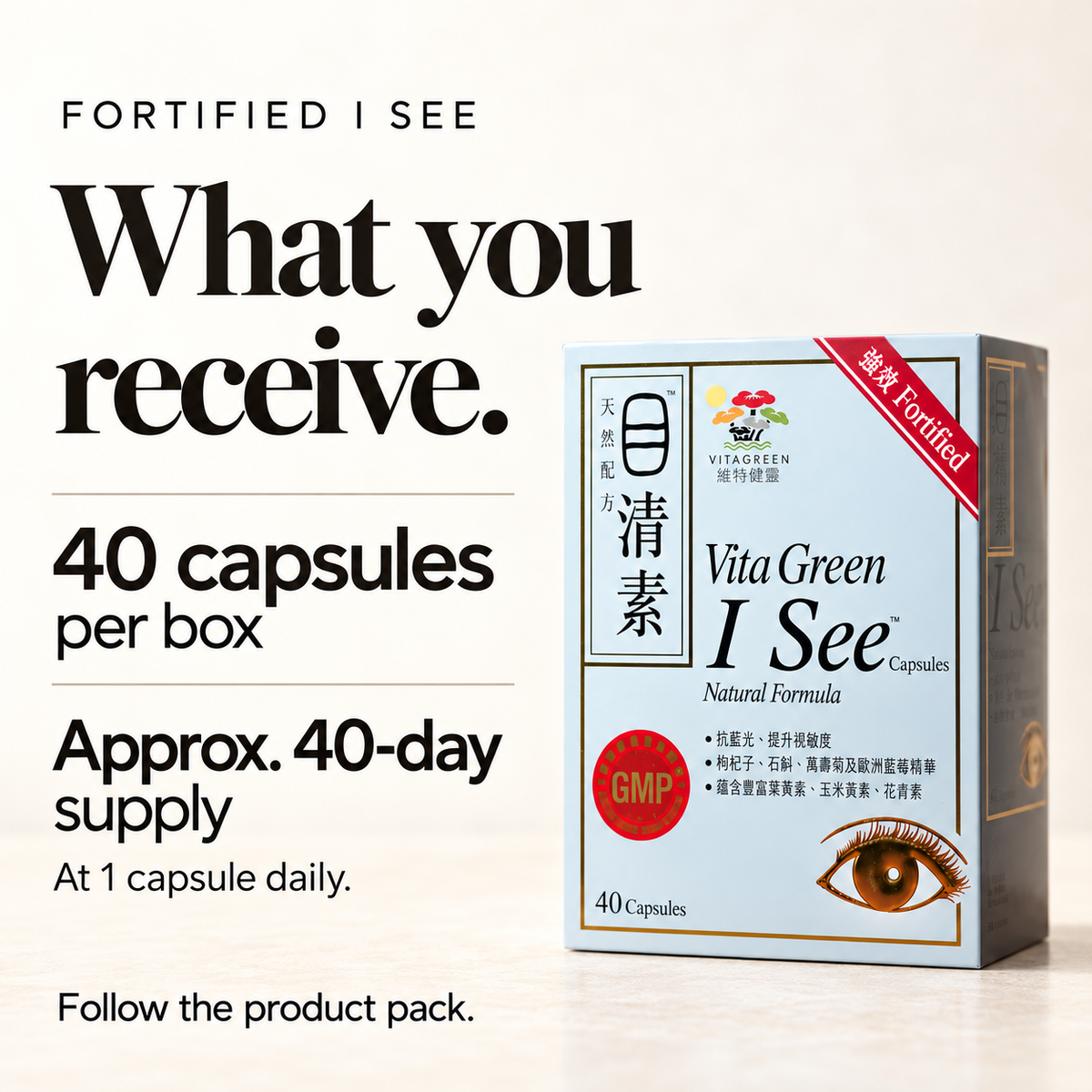 I See Fortified Singapore pack details