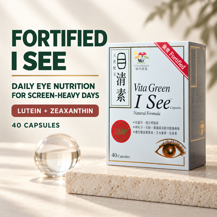 Fortified I See 40 capsules