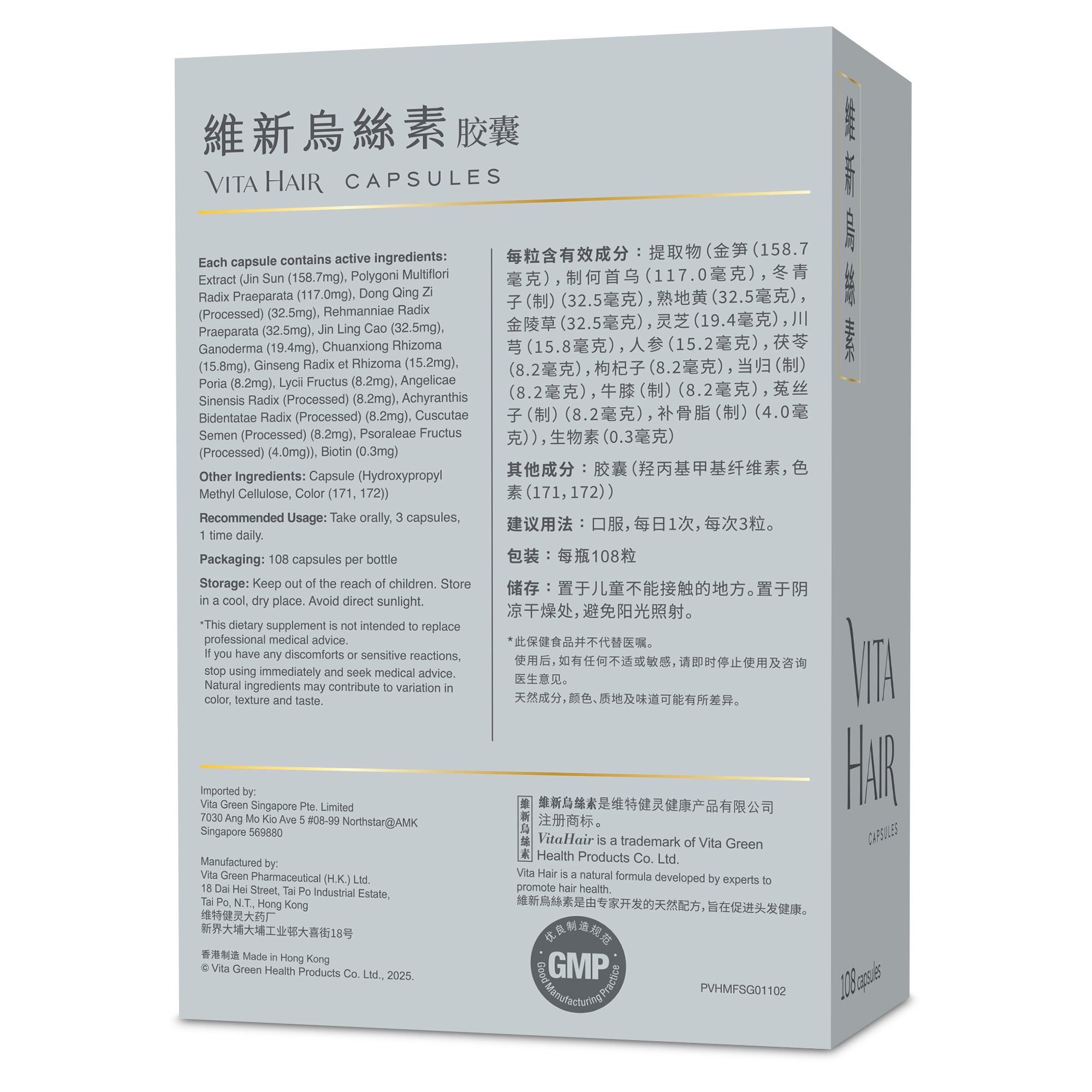Vita Hair Micronized Formula - 108s VitaGreen - Vita Green SG