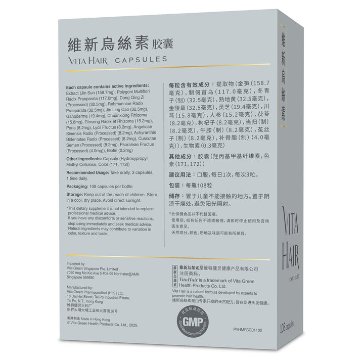 Vita Hair Micronized Formula - 108s VitaGreen - Vita Green SG