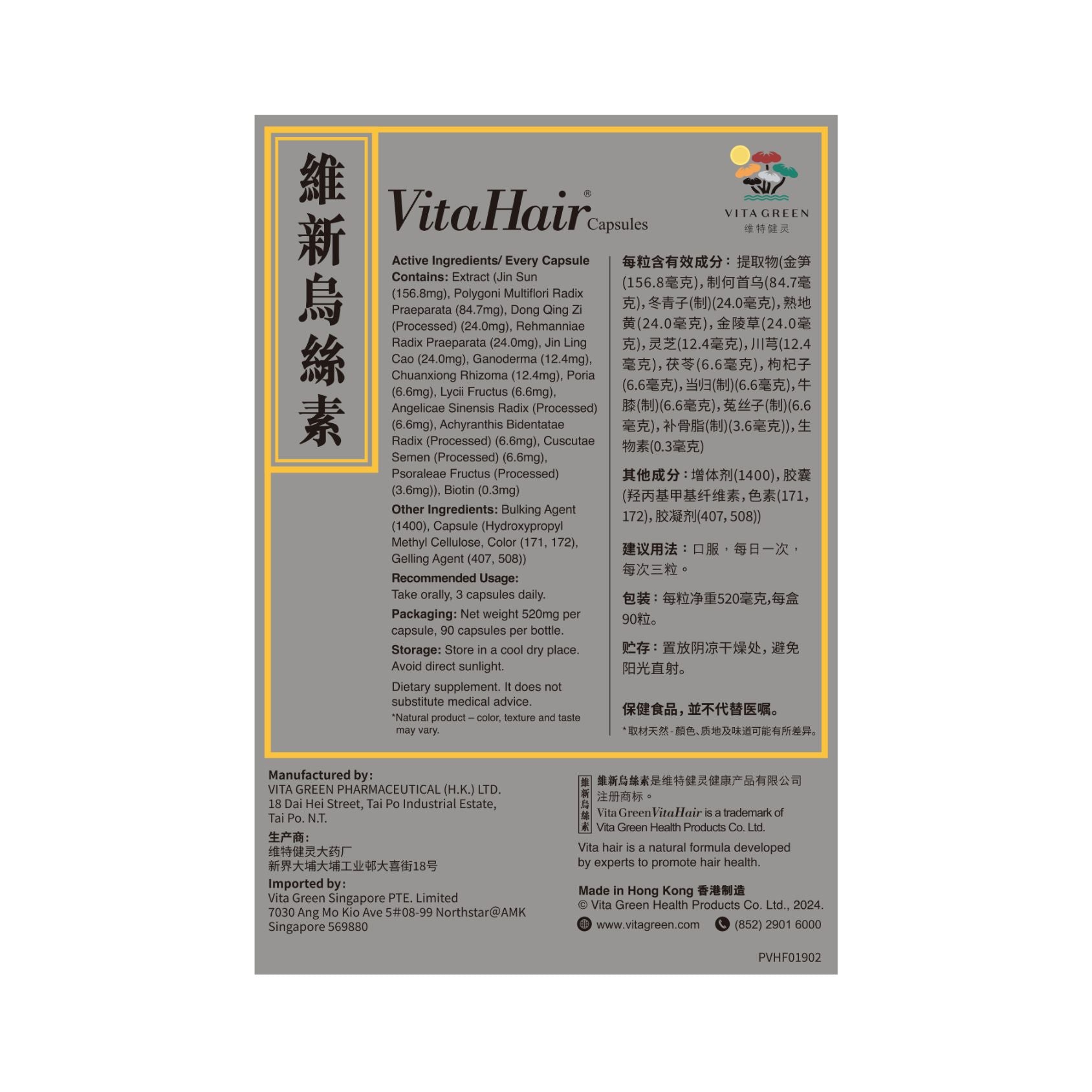 Vita Hair