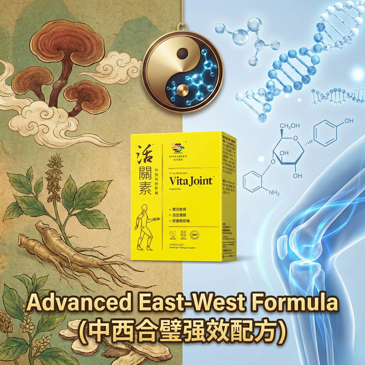 Ultra Strength Vita Joint