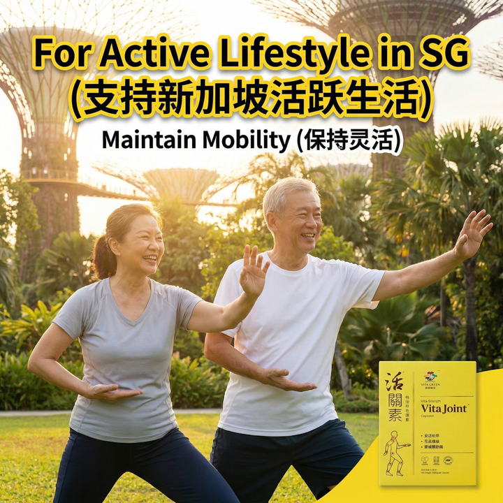 Ultra Strength Vita Joint