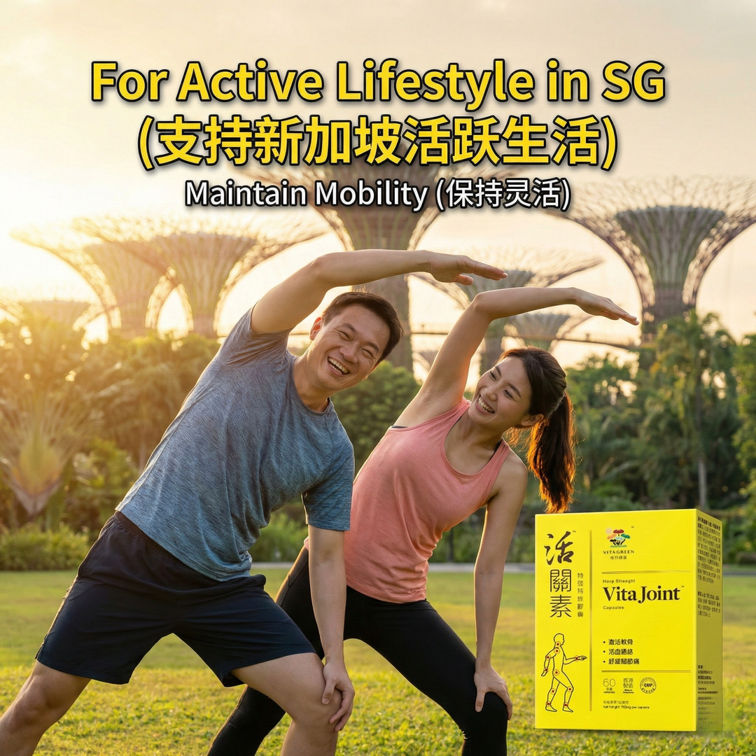 Ultra Strength Vita Joint